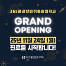 한결통증의학과의원