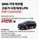 르노코리아 중랑대리점 이미지