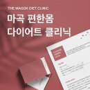몸편한한의원 이미지