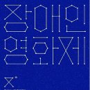 롯데시네마 합정 제4관 이미지