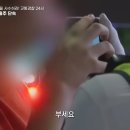 이렇게 하면 음주운전 방조죄 이미지