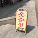 아이파크명품옷수선 네이버블로그