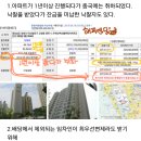 배당요구종기일 연기신청을 수락해 준 집행법원 이미지