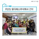 알디에스