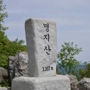 풍경이 미쳤다! 100대 명산 가평 명지산 산행 후기