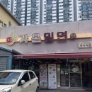 [다대포맛집] 나만 알고 싶지만 이미 유명한 낫개맛집, 가온밀면 다대포점에서 인생 부산밀면 만나고 옴!