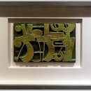 서니구락부