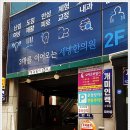 오티콘보청기 수영점 이미지