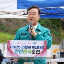 청계소방공사
