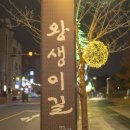 왕생이길3 이미지