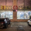 밀밭샤브 이미지