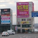 짱보드카페