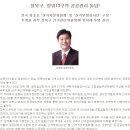 194-성북구, 장위13구역 공공관리 돌입! - 시사프리신문 펌 이미지