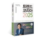 트렌드 이미지