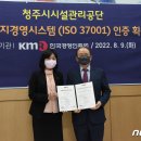 청주시시설관리공단