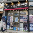 글라스미렌즈미 신대방삼거리점 이미지