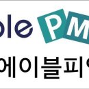 (주)에이블피엠씨 이미지