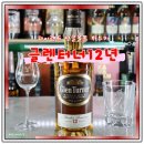 베스트 아시아마트 | 싱글몰트 위스키 추천 글렌터너 12년 가격 시음후기