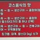 대성대게횟집 이미지