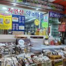 약초206