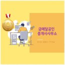 금메달공인중개사사무소 이미지