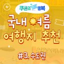 책속으로 떠나는 우주 여행 이미지