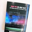 2026년 월드컵 가이드북 추천. '월드 클래스'로 초등 아이와 축구 상식 마스터하기.