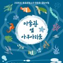 미술관옆 이미지