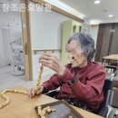 참조은실버요양원 | 학익동요양원 참조은요양원 입소후기