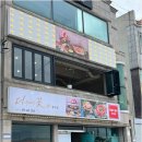 더꽃통영 이미지