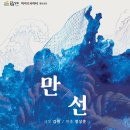 만선2 네이버블로그