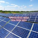 환산 태양광발전소 Daum카페