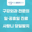 해든치과의원 이미지