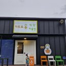 마트료식당 이미지