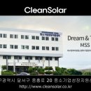 성원(1) 태양광발전소 이미지