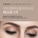 제시뷰티아카데미