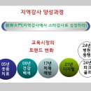 치매예방 북테라피 활동가 양성과정 | 실버강사가 반드시 마스터해야 할 12가지 분야 ( 웃음 레크 치매 노래 난타 디지털 등)