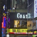 코앤타베(까치산역점) 이미지