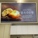 삼송빵집 이시아폴리스점 이미지