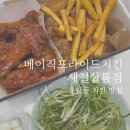 응암동 파닭 배달 베이직프라이드치킨 새절샬롬점