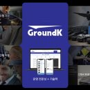 그라운드솔루션