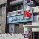 천수암 위 네이버블로그