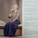 김성녀의 벽속의 요정 | 모노드라마 &lt;벽속의 요정&gt;