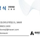 세종대성고등학교 | [현장 스케치] 세종대성고등학교 교직원 워크숍: 소통과 화합을 위한 대성 열린 토론회 성료