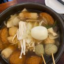 물꼬기 | 하남 미사 이자카야 맛집 물꼬기 방문 후기 | 모듬회부터 오뎅탕, 계란말이까지 만족했던 곳