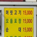 무학시장화장실(2) | 충주 무학시장 빠니보틀 충주맨이 다녀간 시래기 순대국밥 청풍순대