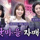 250123 유나배우 SBS 파워FM 107.7MHz 박하선의 씨네타운 영상 이미지