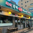 강화통통생고기 성산동점 이미지