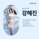 건강해짐 고현점 이미지