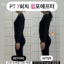 하이엔드핏 PT 이미지